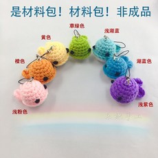 고래코바늘키링