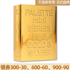 팔레트 Palette Mini Series03Gold Silver미니 색채 주제 시리즈 예술 서적, 기본