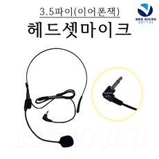 에펠폰무선마이크