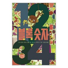 보림블록