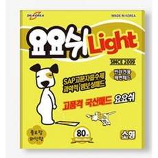 요요쉬라이트