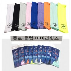 패션냉장고토시