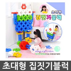 국산블럭집짓기