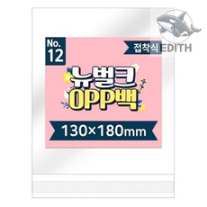 OPP백 12호 접착식 200매 카드용지 티켓앨범 초음파앨범 포켓식앨범 앨범 미니앨범 폴라로이드앨범 스노우지 응모함