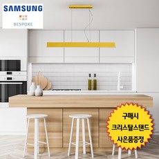 비스포크주방등