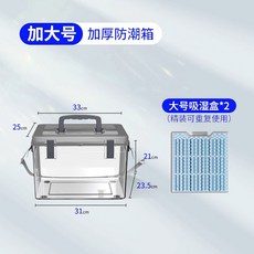 카메라 보관함 제습함 전자제품 용품 카메라 방습함 악세서리 디지털 건조함, 대형방습함【흡습함2박스+핸드밴드배달】, 0L, 1개