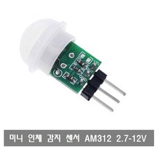인체감지센서12v