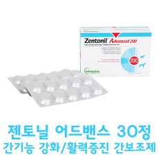 젠토닐 어드밴스200 30정 [강아지+고양이] 노령동물 간보조제