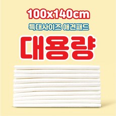 대용량 애견패드 140cmx100cm-40매~80매, 50개, 50개입 - 초대형배변패드