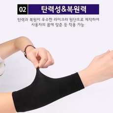 팔꿈치보호대 팔목보호대 팔보호대 엘보보호대 팔꿈치압박밴드 팔목압박밴드 팔압박밴드 팔뚝압박밴드, 00_01_00LD-096/블랙/FREE
