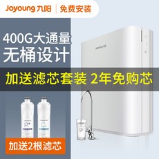 연수기 Joyoung정수기 가정용 직수 주방 수돗물 필터기 배수 RO역삼투 순수기 JR7501, T02-2년 필터 세트포장