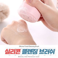 거품클렌징브러쉬