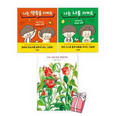 너는나의모든계절이야