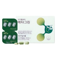 메타그린520