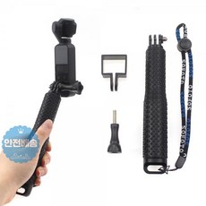 오즈모포켓셀카봉