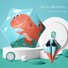 쥬라기월드우산