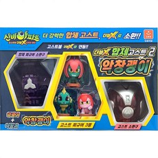 고스트엑스
