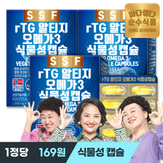 알티지오메가3 TOP01