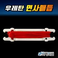피싱피플 고탄성 우레탄 면사매듭(2M) 레드 채비소품 실리콘, 우레탄 면사매듭