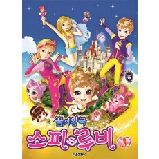 소피루비색칠