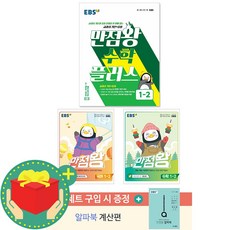 만점왕1학년