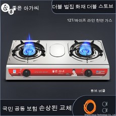 고화력가스렌지