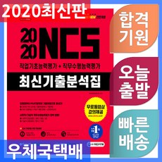 공기업면접기출