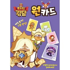쿠키런샵