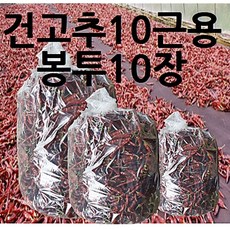 건고추 김장비닐 대형 두꺼운 봉투, 1개, 중(10장)-건고추10근/김치20포기