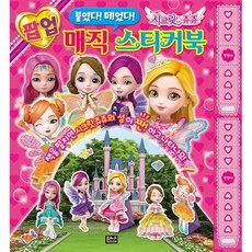 시크릿쥬쥬시크릿노트북