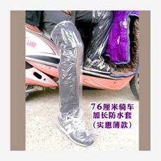 신발덮개 방역 신발커버 레인부츠 아쿠아슈즈 미끄럼방지 학생 격리 비방지 높은 방수 일회용 오염방지, T01-프리사이즈, C05-G36-76cm무릎을넘기는 신발커버 10개(바이