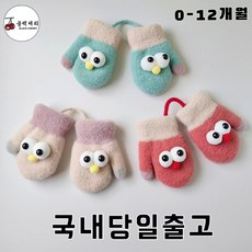 신생아벙어리장갑