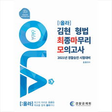 김현모의고사