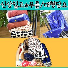 호랑이무릎담요