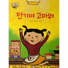 인북안전동화