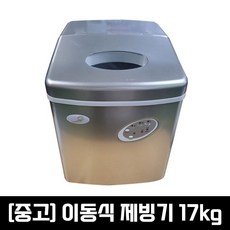 부산업소용제빙기중고