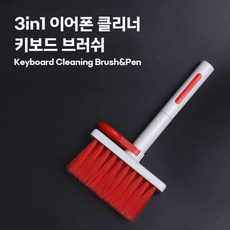 키보드에어팟청소