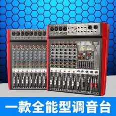 음향 아날로그 블루투스 오디오믹서 인터페이스 8채널 12채널 녹슨 전문 튜너 6/8/12, 01 MK6. 6로 다기능 튜너]