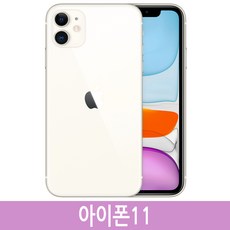 아이폰11 iPhone 11 64GB 128GB 자급제, 화이트