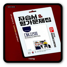 영어독해와작문비상