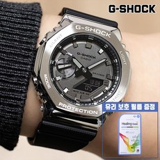 지샥 [G-SHOCK] 백화점 AS 가능 GM-2100-1ADR 지얄오크 실버 메탈 전자 시계 보호필름 증정