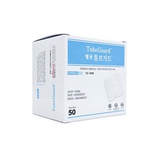 다양한 튜브를 고정시키는 밴드 멸균 튜브가드(5cm*5cm) 50장1박스, 1개, 50매입 - 멸균튜브가드