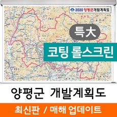 양평군지도