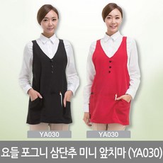 요들앞치마