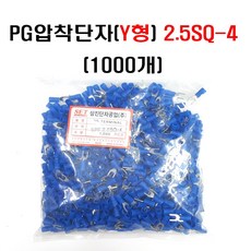 PG단자(0형)황색 6SQ-8(1000PCS) 6mm압착단자 6mm링단자 SPR6SQ-8mm PG링단자 원형단자 터미널링단자 SPR단자 SPF단자 PG터미널단자 Y형압착단자 압착단자 PG압착단자 O형압착단자, 1봉, PG단자(Y형)청색 2.5SQ-4(1000PCS)