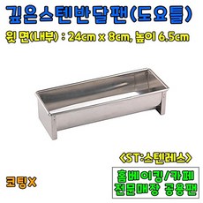 튀김기핫도그틀
