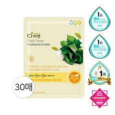 다자연마스크팩