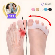 루티너리 무지외반증교정기 실리콘 발가락 휨 통증 발교정기 엄지 1+1, 4. 틴트핑크, 1개
