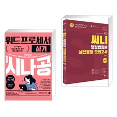 써니동형모의고사