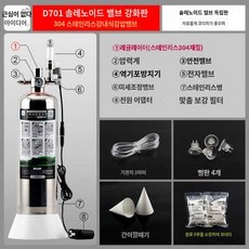 화학이탄 자작이탄 co2생성기 D601 D701, 신품 더블 저장량은 전자밸브 독립판이 있다, 1개
